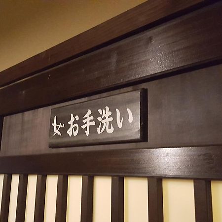 Hotel Suziyu Onsen Daikokuya Kokonoe Zewnętrze zdjęcie