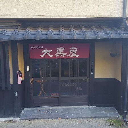 Hotel Suziyu Onsen Daikokuya Kokonoe Zewnętrze zdjęcie