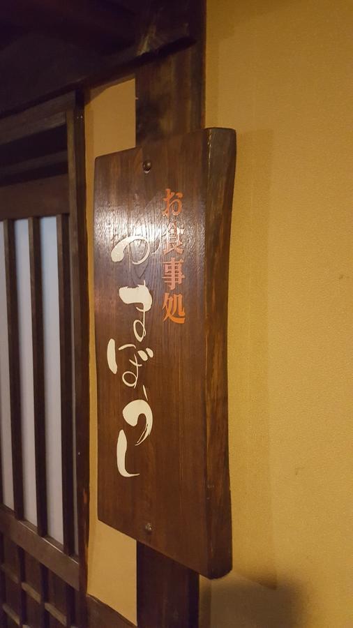 Hotel Suziyu Onsen Daikokuya Kokonoe Zewnętrze zdjęcie