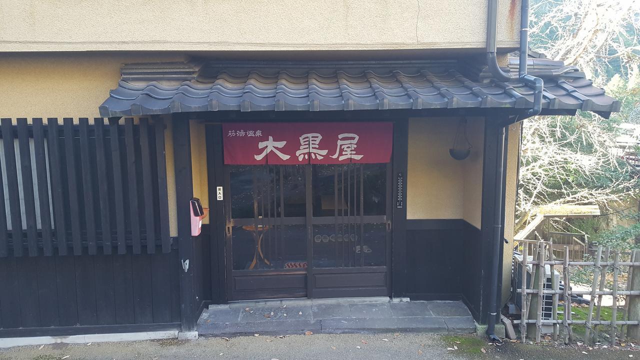 Hotel Suziyu Onsen Daikokuya Kokonoe Zewnętrze zdjęcie